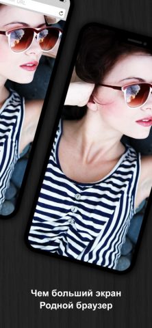 Частный браузер Web Browser для iOS — скриншот 4