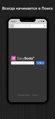 Частный браузер Web Browser для iOS — скриншот 5