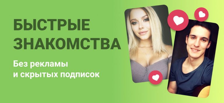 Чат знакомств Galaxy для iOS — скриншот 1