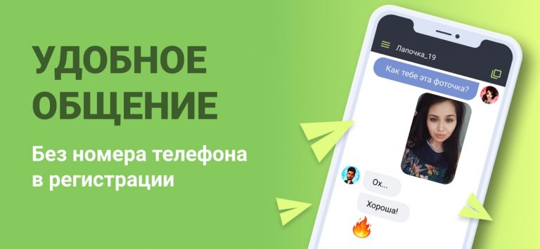 Чат знакомств Galaxy для iOS — скриншот 2