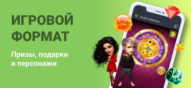 Чат знакомств Galaxy для iOS — скриншот 4