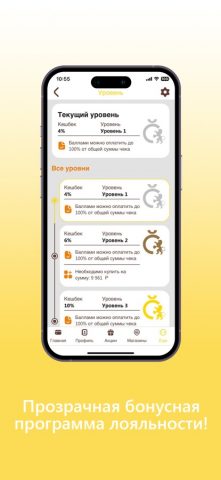 Чешский Лев для iOS — скриншот 2