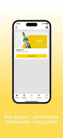 Чешский Лев для iOS — скриншот 3
