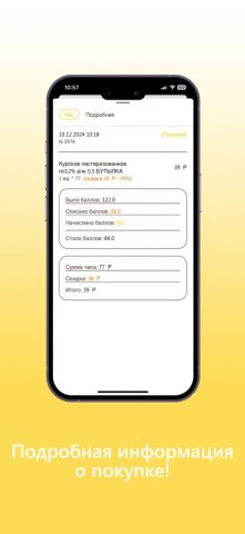 Чешский Лев для iOS — скриншот 4