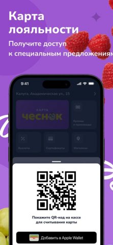 Чеснок Дискаунтер для iOS — скриншот 2