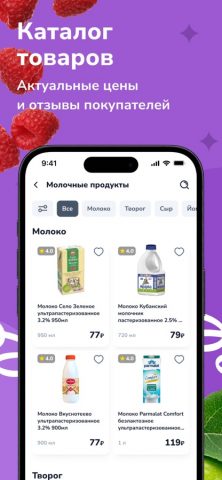 Чеснок Дискаунтер для iOS — скриншот 3