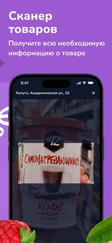 Чеснок Дискаунтер для iOS — скриншот 5