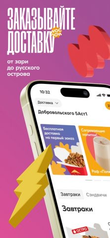 Чи-Фань для iOS — скриншот 1