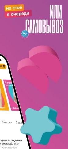 Чи-Фань для iOS — скриншот 2