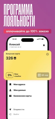 Чи-Фань для iOS — скриншот 3