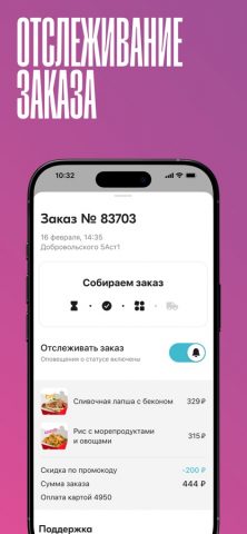 Чи-Фань для iOS — скриншот 5
