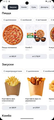 Чикаго пицца для Android — скриншот 2
