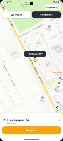 Чикаго пицца для Android — скриншот 3