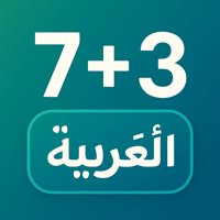 Числа на арабском языке для iOS