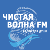 Чистая Волна FM для iOS