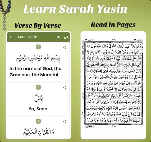 Коран Маджид – Аль-Коран для Android — скриншот 2
