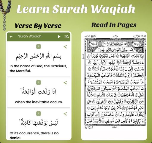 Коран Маджид – Аль-Коран для Android — скриншот 3
