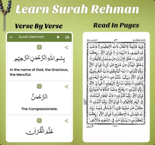 Коран Маджид – Аль-Коран для Android — скриншот 4