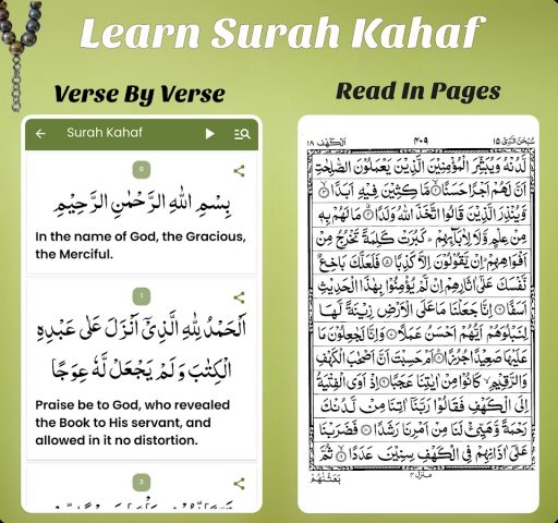 Коран Маджид – Аль-Коран для Android — скриншот 5