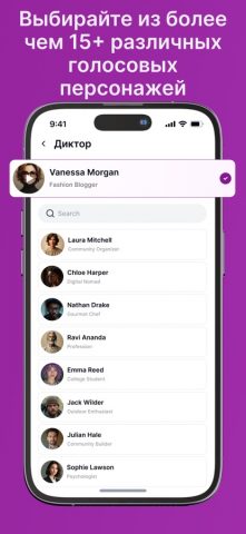 Читатель текста в речь для iOS — скриншот 3