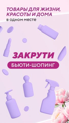 Чудодей для Android — скриншот 1