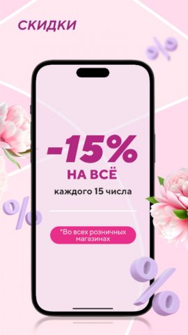 Чудодей для Android — скриншот 3