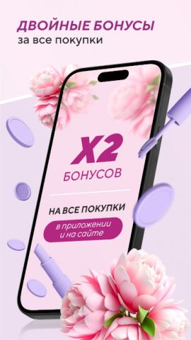 Чудодей для Android — скриншот 5