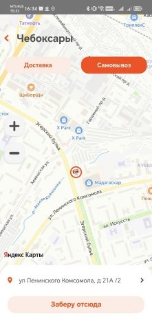 Чё, суши? для Android — скриншот 1