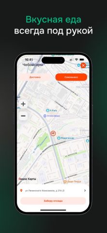 Чё, суши? для iOS — скриншот 1