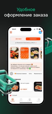 Чё, суши? для iOS — скриншот 2