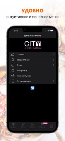 CITY доставка | Тверь для iOS — скриншот 2