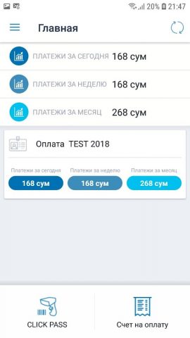 CLICK для Партнеров для Android — скриншот 2