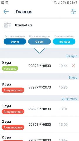 CLICK для Партнеров для Android — скриншот 3