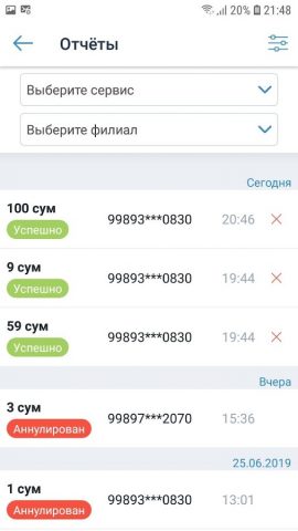 CLICK для Партнеров для Android — скриншот 4