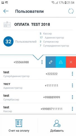 CLICK для Партнеров для Android — скриншот 5