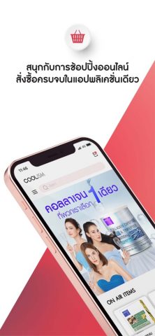 COOLISM ฟัง COOLfahrenheit для iOS — скриншот 4