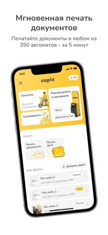 COPIX для iOS — скриншот 1