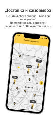 COPIX для iOS — скриншот 2