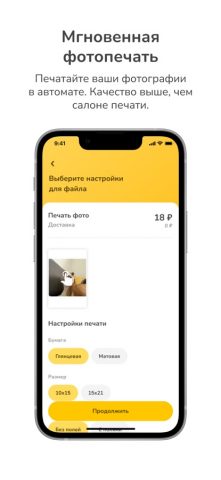 COPIX для iOS — скриншот 3