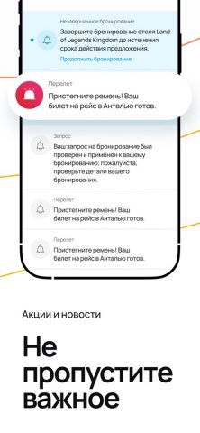 CORAL TRAVEL — Туроператор для iOS — скриншот 4