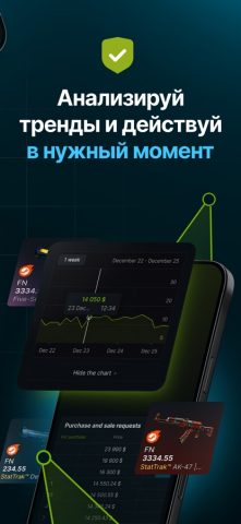 CS:GO Market для iOS — скриншот 2