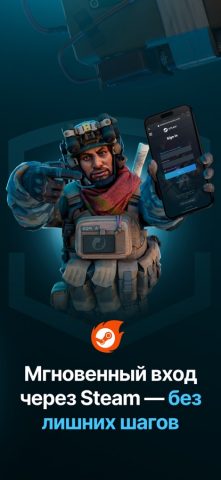 CS:GO Market для iOS — скриншот 4