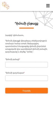Cadastre Mobile для iOS — скриншот 2