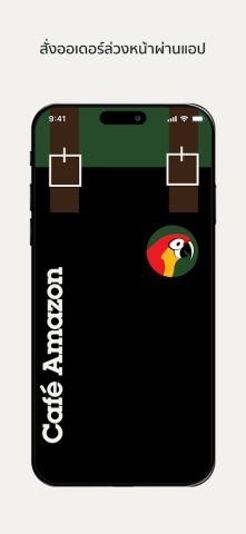 Café Amazon для Android — скриншот 1