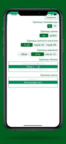 Calcohol для iOS — скриншот 2