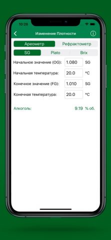 Calcohol для iOS — скриншот 3