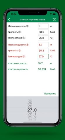 Calcohol для iOS — скриншот 4