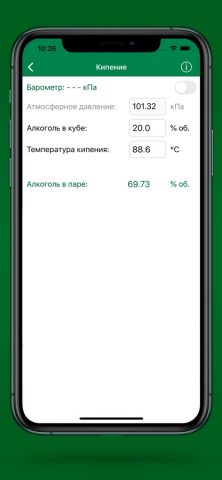Calcohol для iOS — скриншот 5