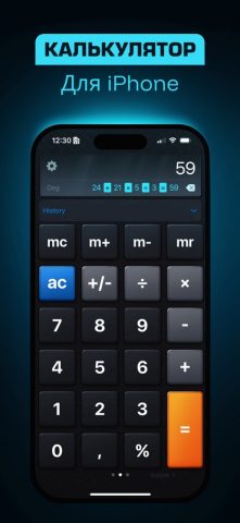 Calculator⁼ для iOS — скриншот 1