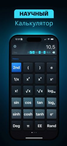 Calculator⁼ для iOS — скриншот 2